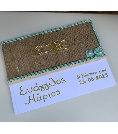Ευχολόγιο βάπτισης διακοσμημένο με λινάτσα , βεραμάν κορδόνι και χρυσές λεπτομέρειες