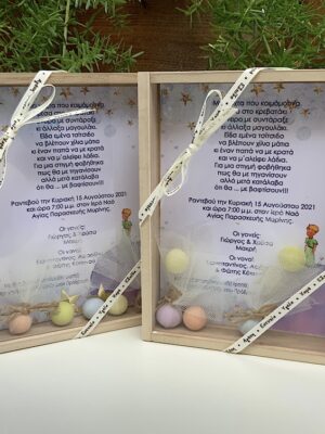 Μπομπονιέρα καδράκι