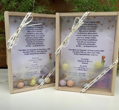 Μπομπονιέρα καδράκι