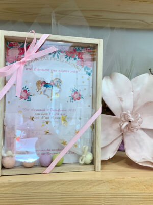 Μπομπονιέρα καρουζελ