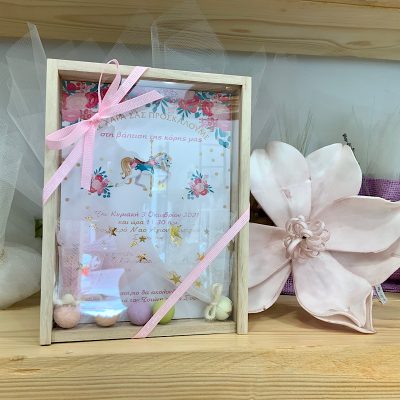 Μπομπονιέρα καρουζελ