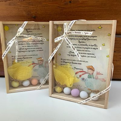 Μπομπονιέρα μικρος πριγκιπας