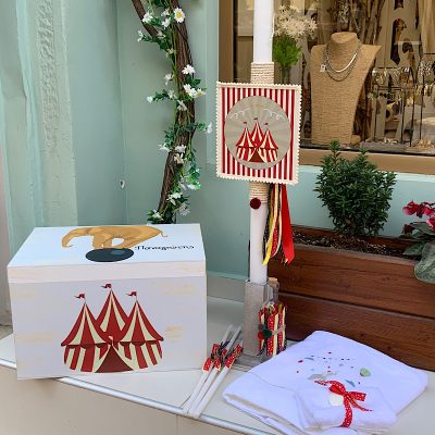 Πακέτο βάπτισης τσιρκο